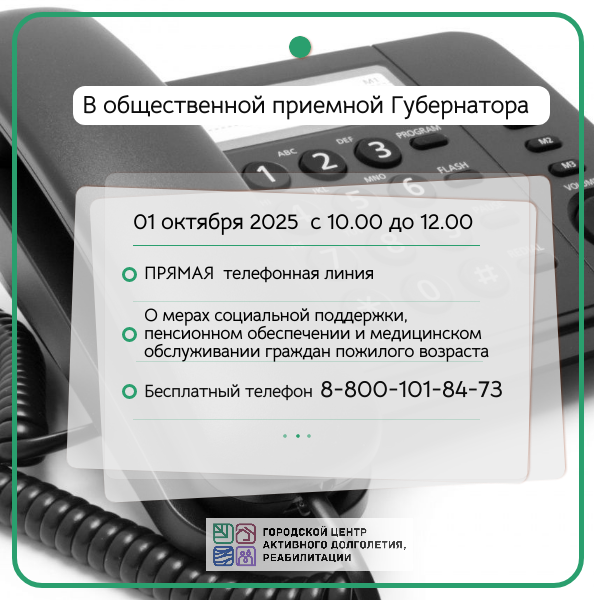 /life/DocLib2/01 октября 2025     с 10.00 до 12.00.png